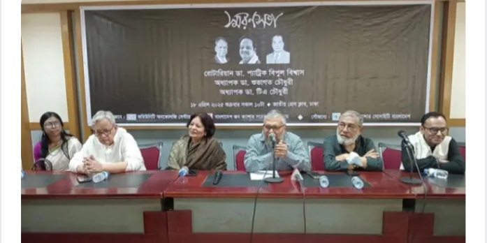 তিন বিশিষ্ট চিকিৎসকের স্মরণে স্মরণসভা